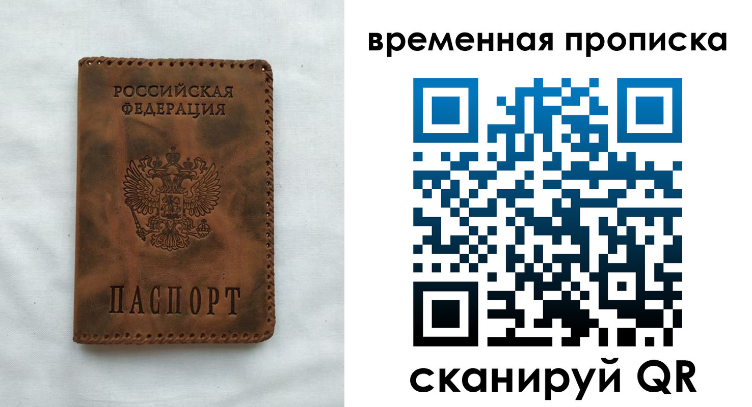 прописка поиск в Керчи