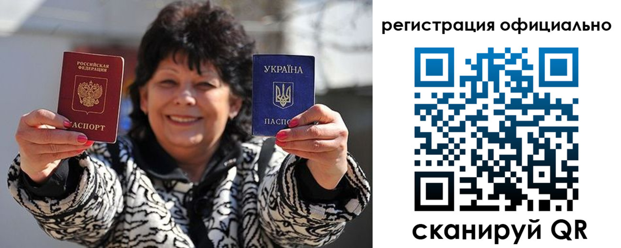 прописка штамп в Керчи