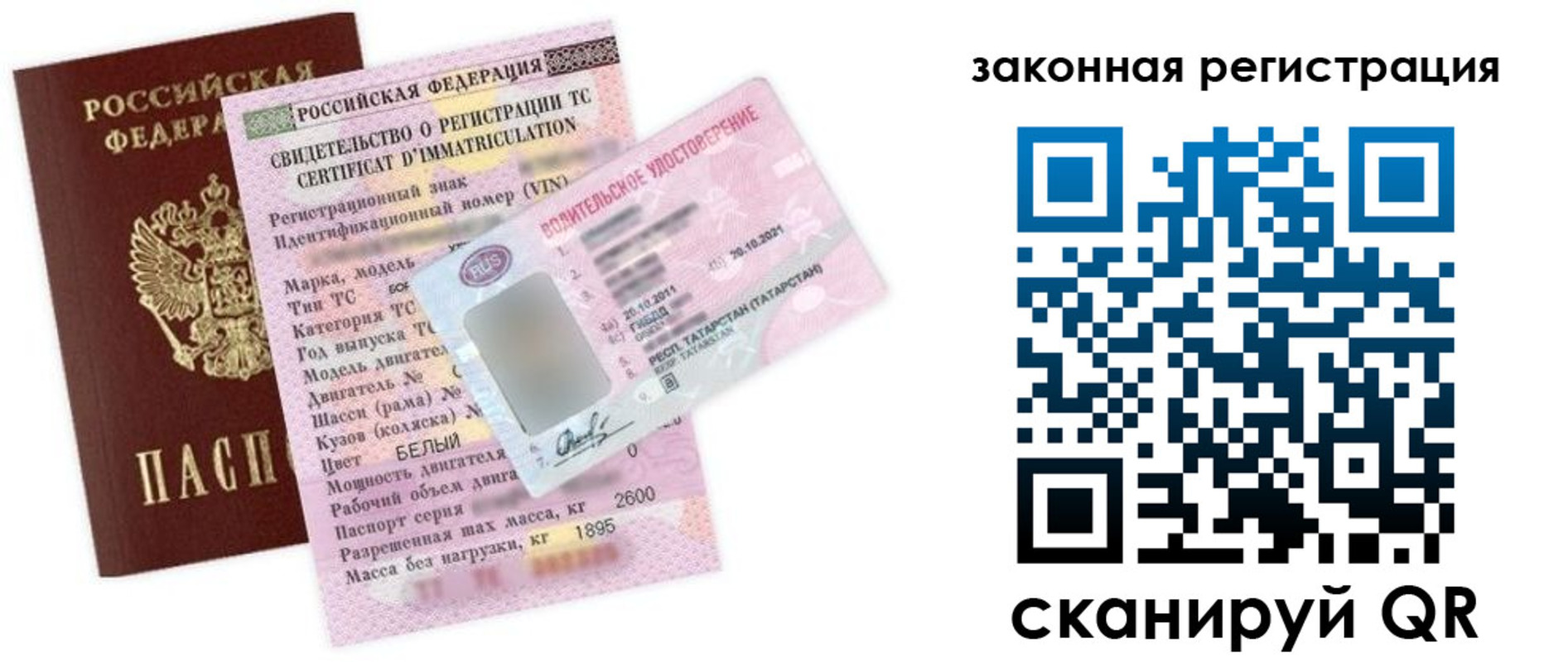 прописка паспорт в Керчи